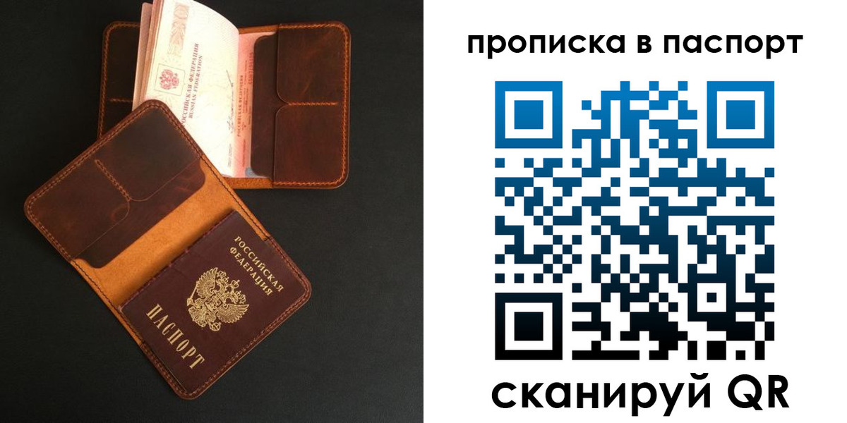 прописка поиск в Пугачёве