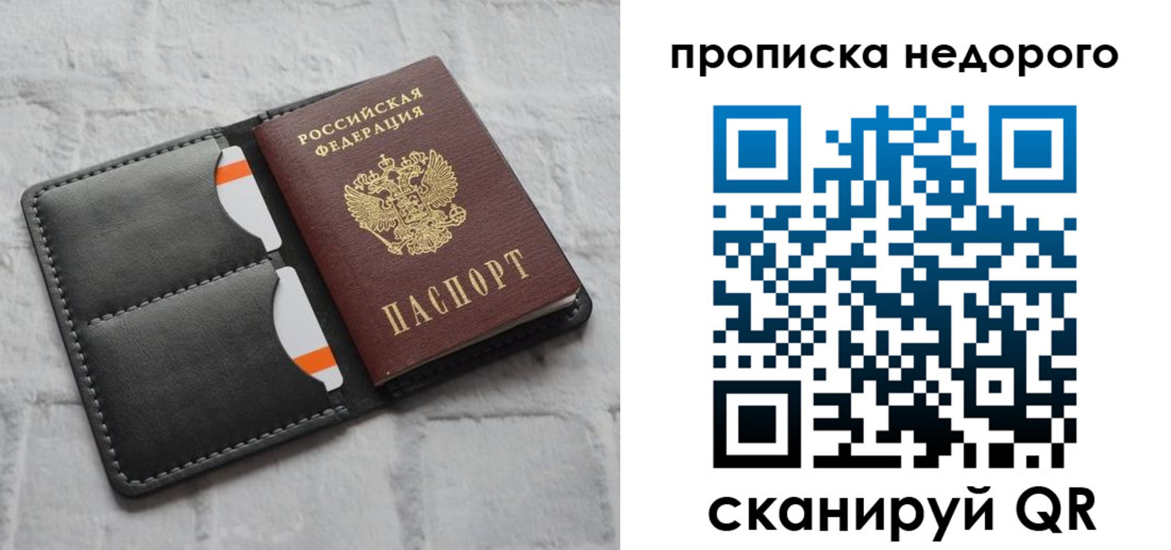 временная регистрация купить в Пугачёве