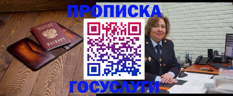 временная прописка в Пугачёве