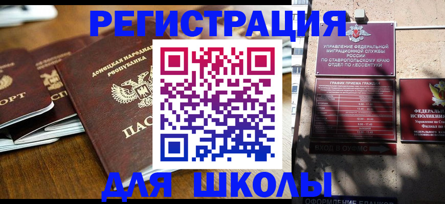 регистрация для дет. сада в Пугачёве