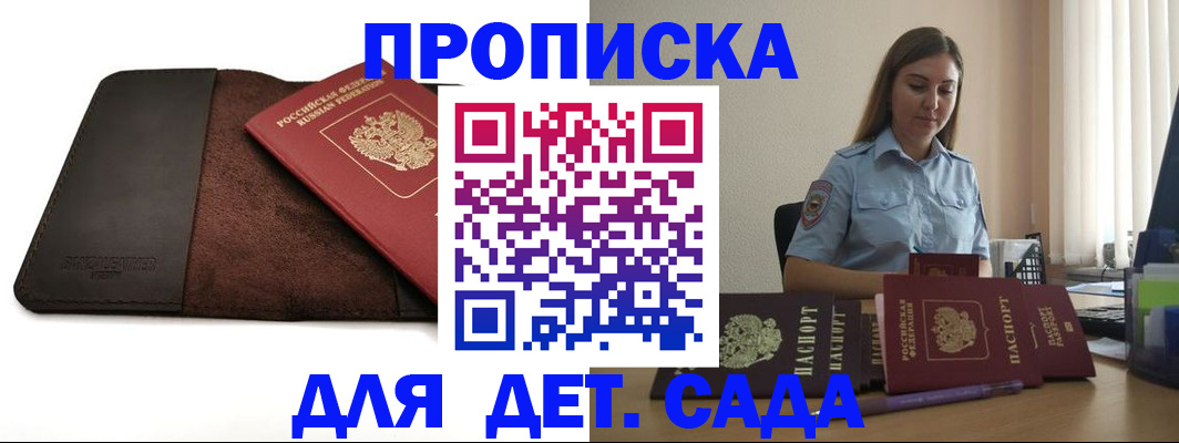 прописка поиск в Пугачёве